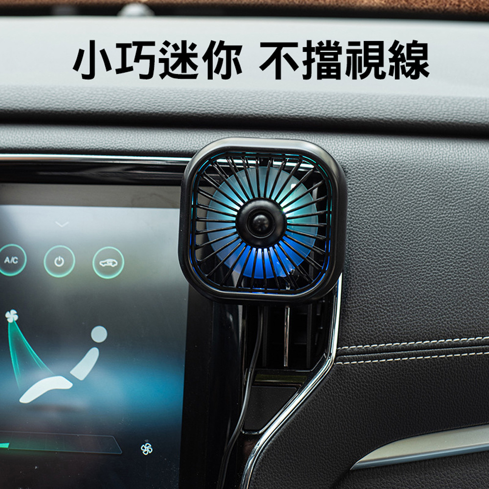 USB車用風扇-02