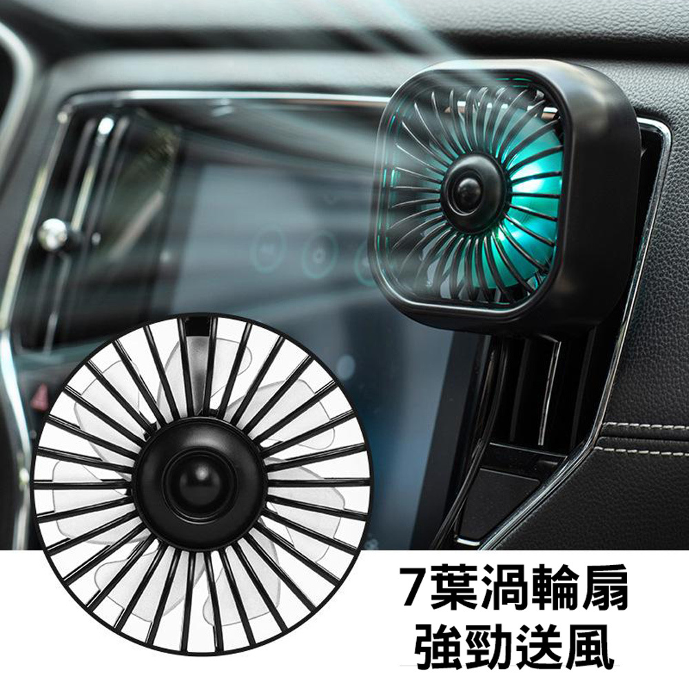 USB車用風扇-03