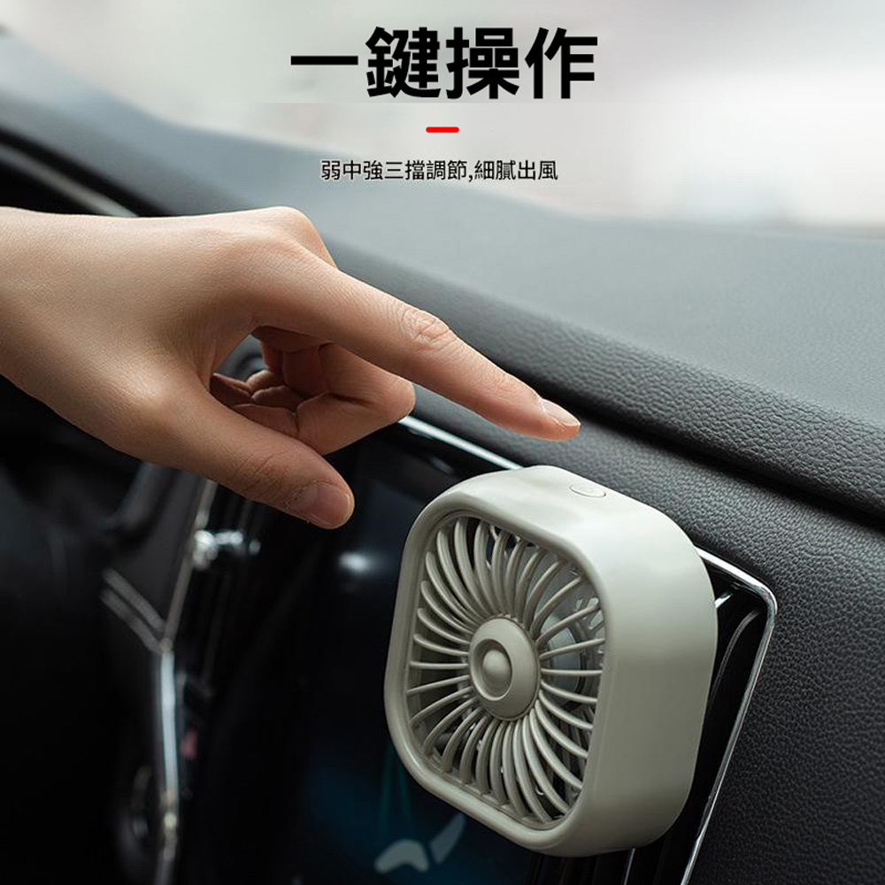 USB車用風扇-04+