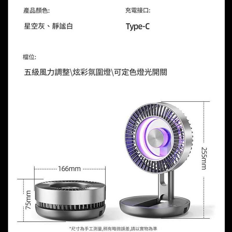 循環風扇-06