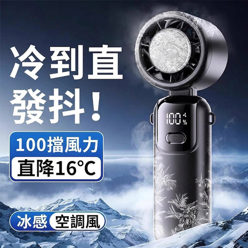 折疊風扇-0