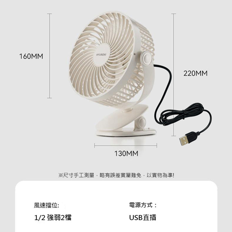 夾子風扇-06