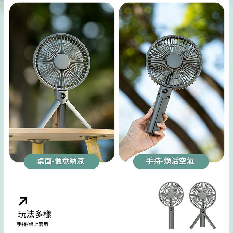 戶外三腳架手持風扇-01