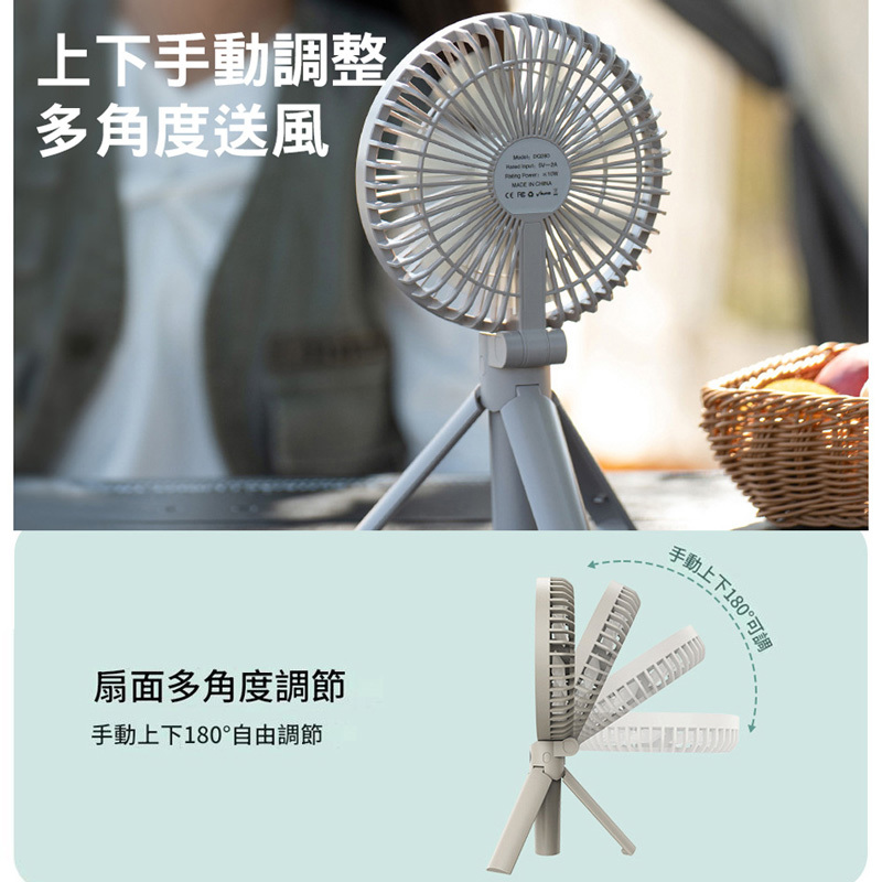 戶外三腳架手持風扇-04
