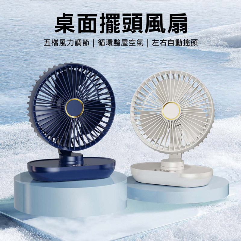 桌上型擺頭風扇-0