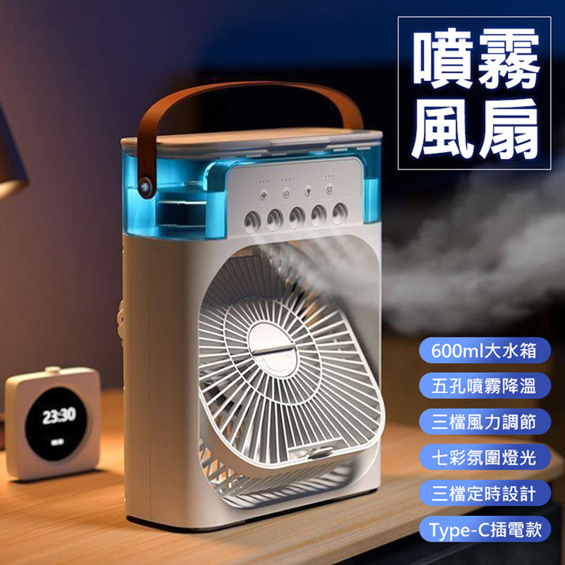 噴霧夜燈風扇-0