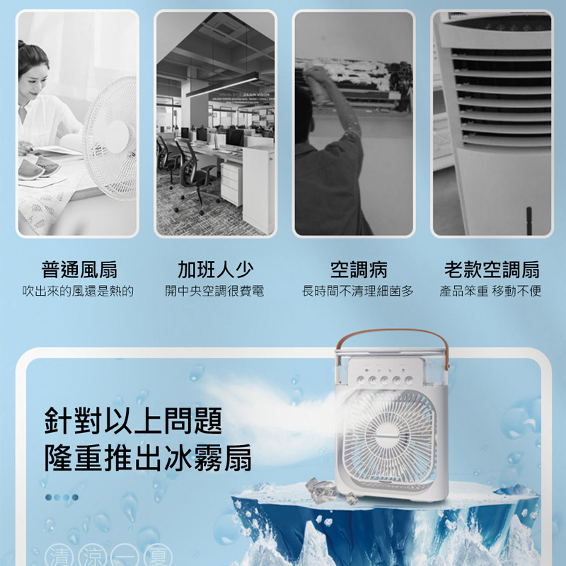噴霧夜燈風扇-02