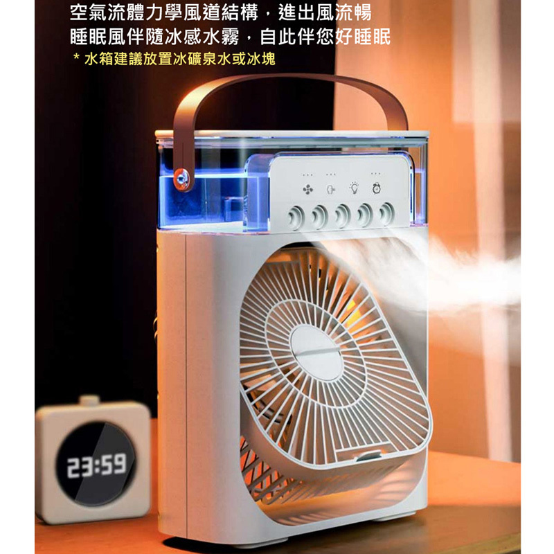 噴霧夜燈風扇-04