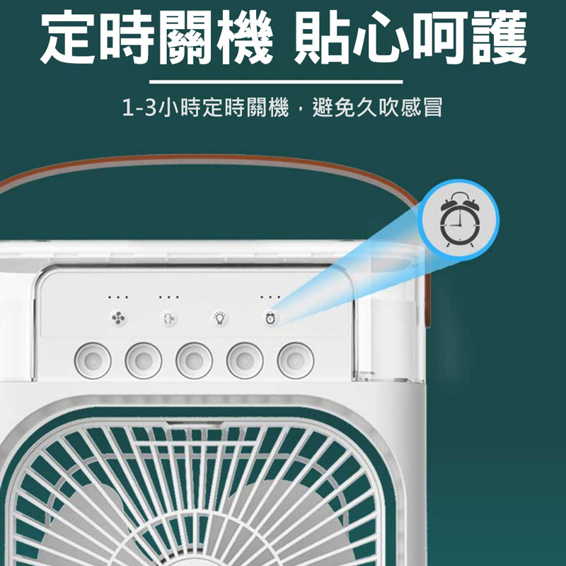 噴霧夜燈風扇-07