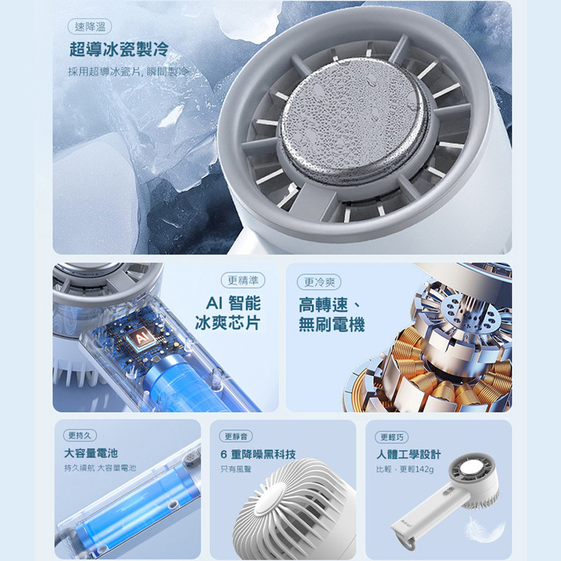 3檔冷敷手持風扇(USB充電)-01
