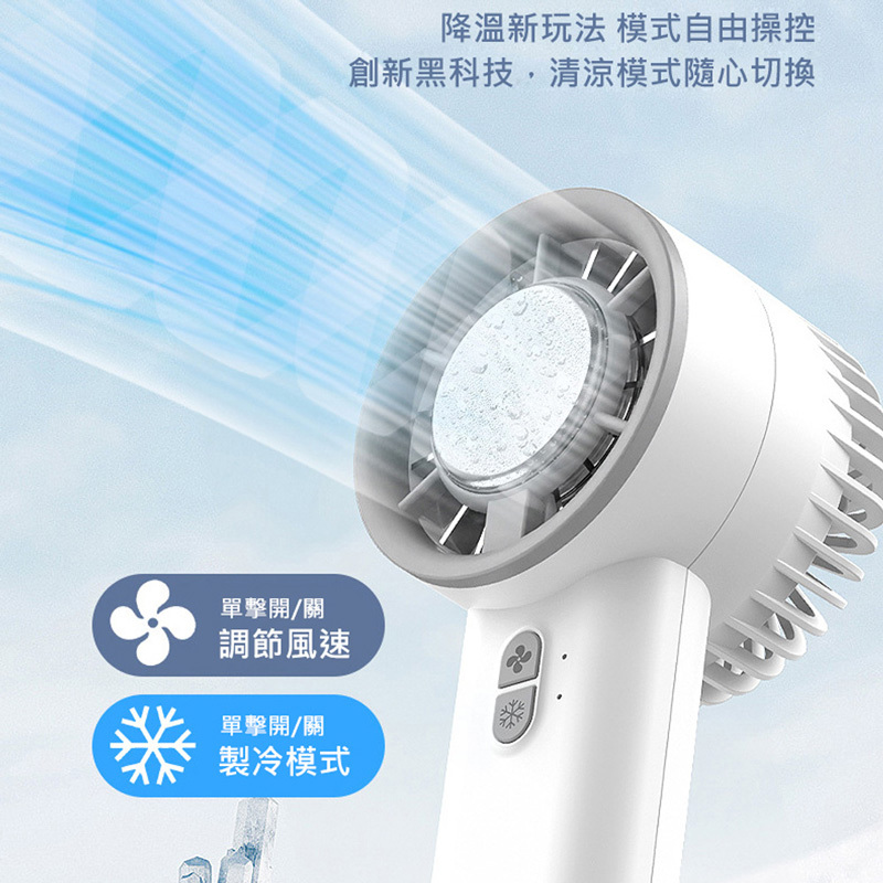 3檔冷敷手持風扇(USB充電)-02