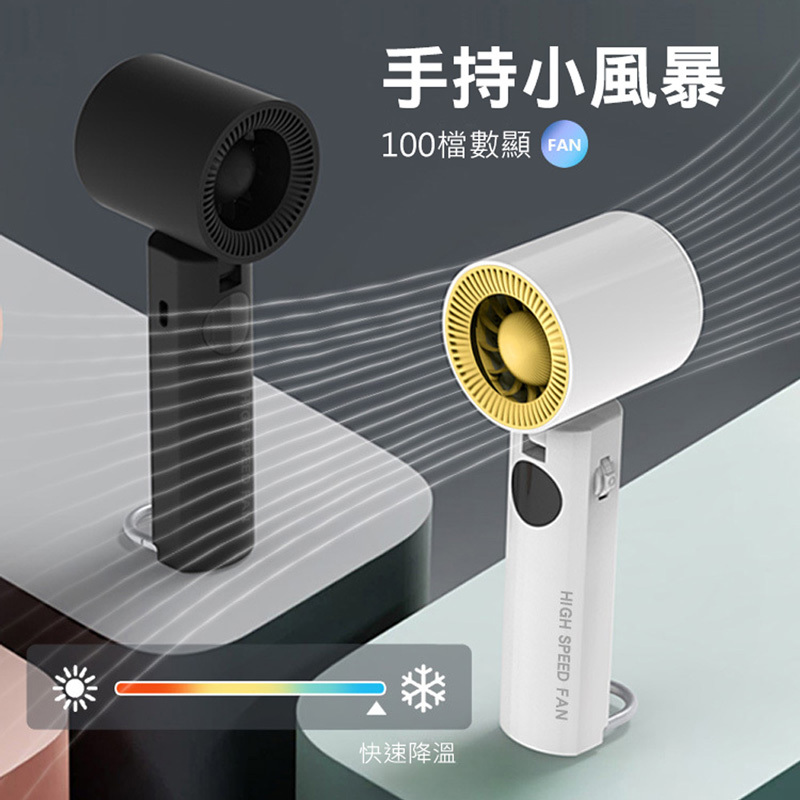 登山扣手持風扇100檔-0