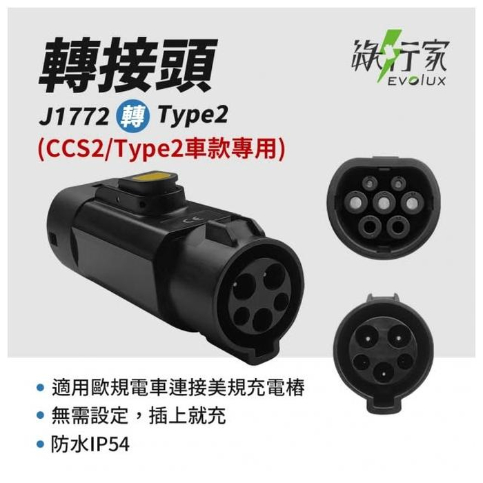 LTA02 J1772+EVT110