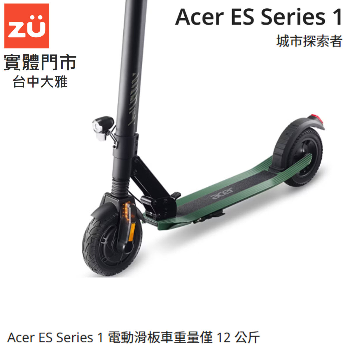 ACER-2