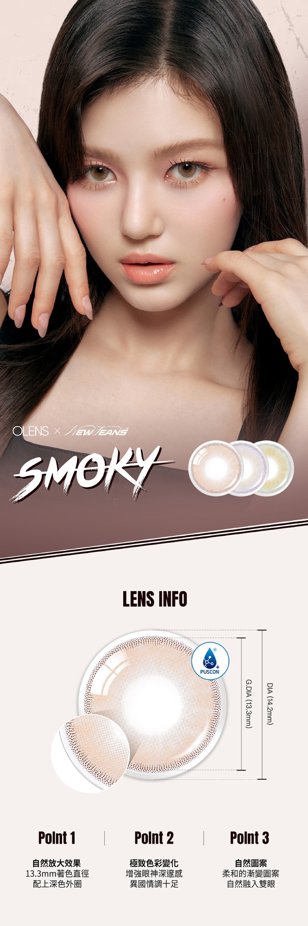 SmokyDanielleVerDetailPage1Day_01