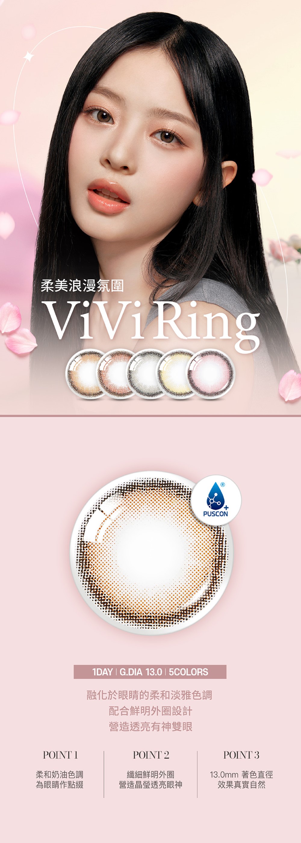 ViviRingDetailPage1Day_01