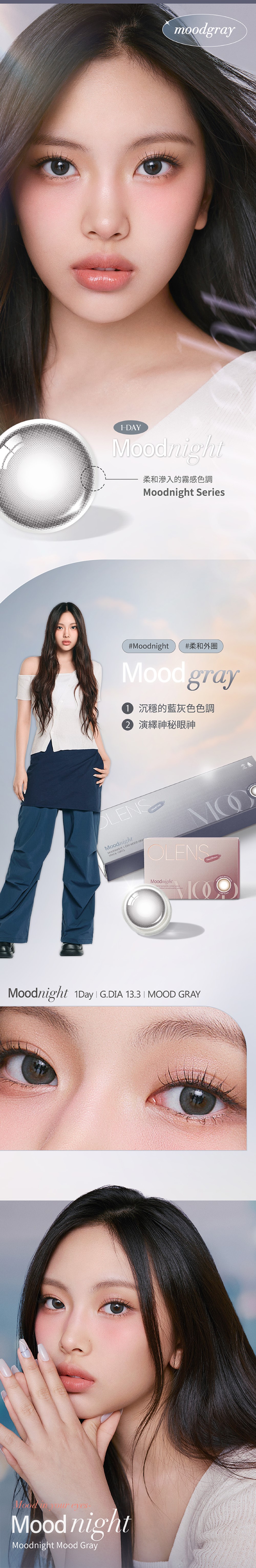 MoodnightHyeinVerDetailPage1D_Moodgray_03