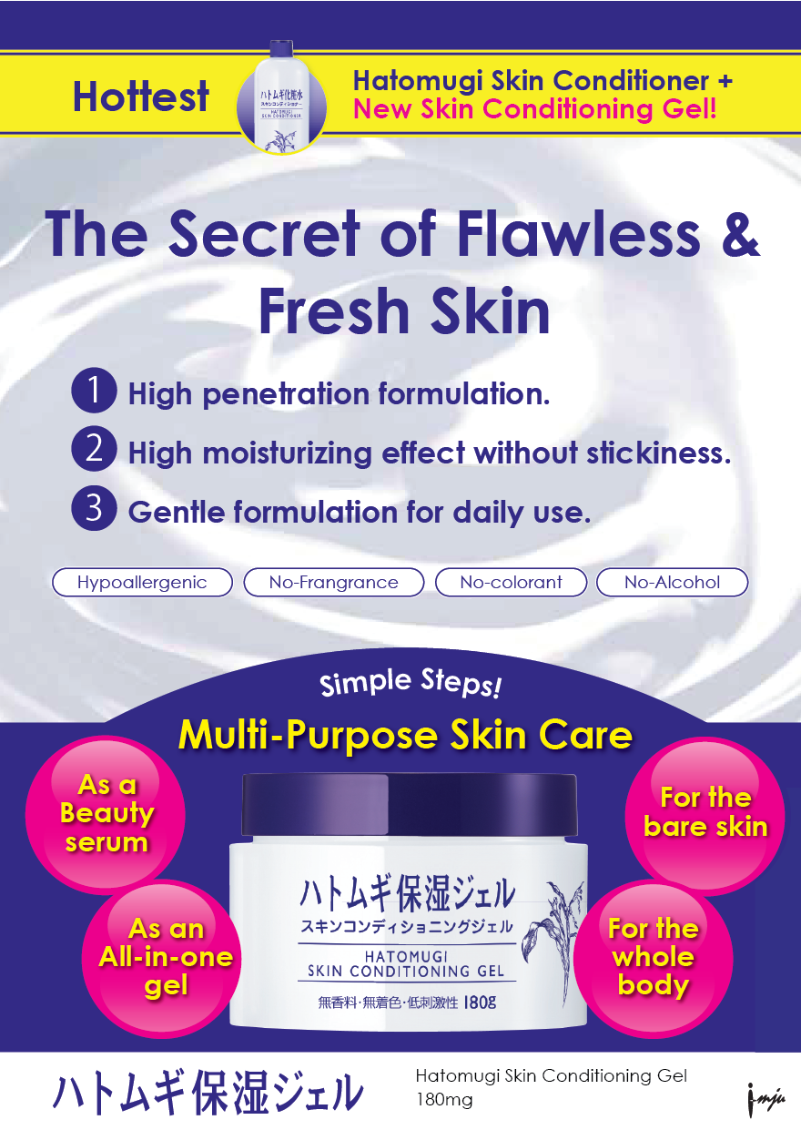 Hatomugi-Skin-Conditioner-gel_POP-01 (1)