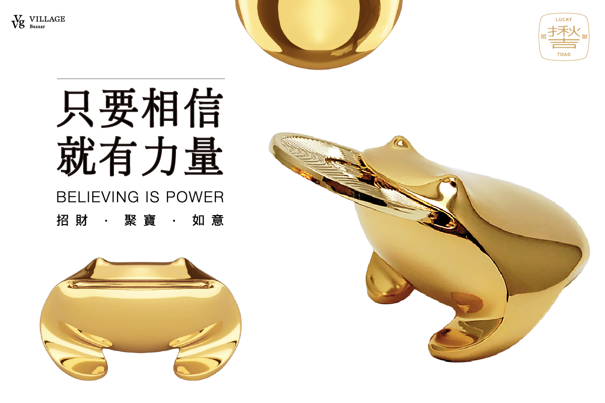 【VVG x 曉創意】讓願望咕溜入袋！招財揪吉