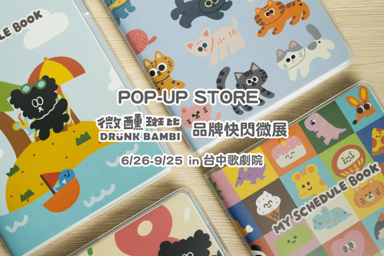  | VVG Village 好樣聚落｜臺中歌劇院店｜文創選品/快閃活動/主題展覽