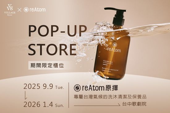 | VVG Village 好樣聚落｜臺中歌劇院店｜文創選品/快閃活動/主題展覽