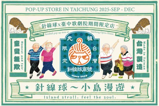  | VVG Village 好樣聚落｜臺中歌劇院店｜文創選品/快閃活動/主題展覽