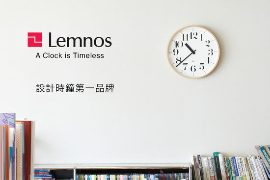 Lemnos 設計時鐘 | VVG Village 好樣聚落｜臺中歌劇院店｜文創選品/快閃活動/主題展覽