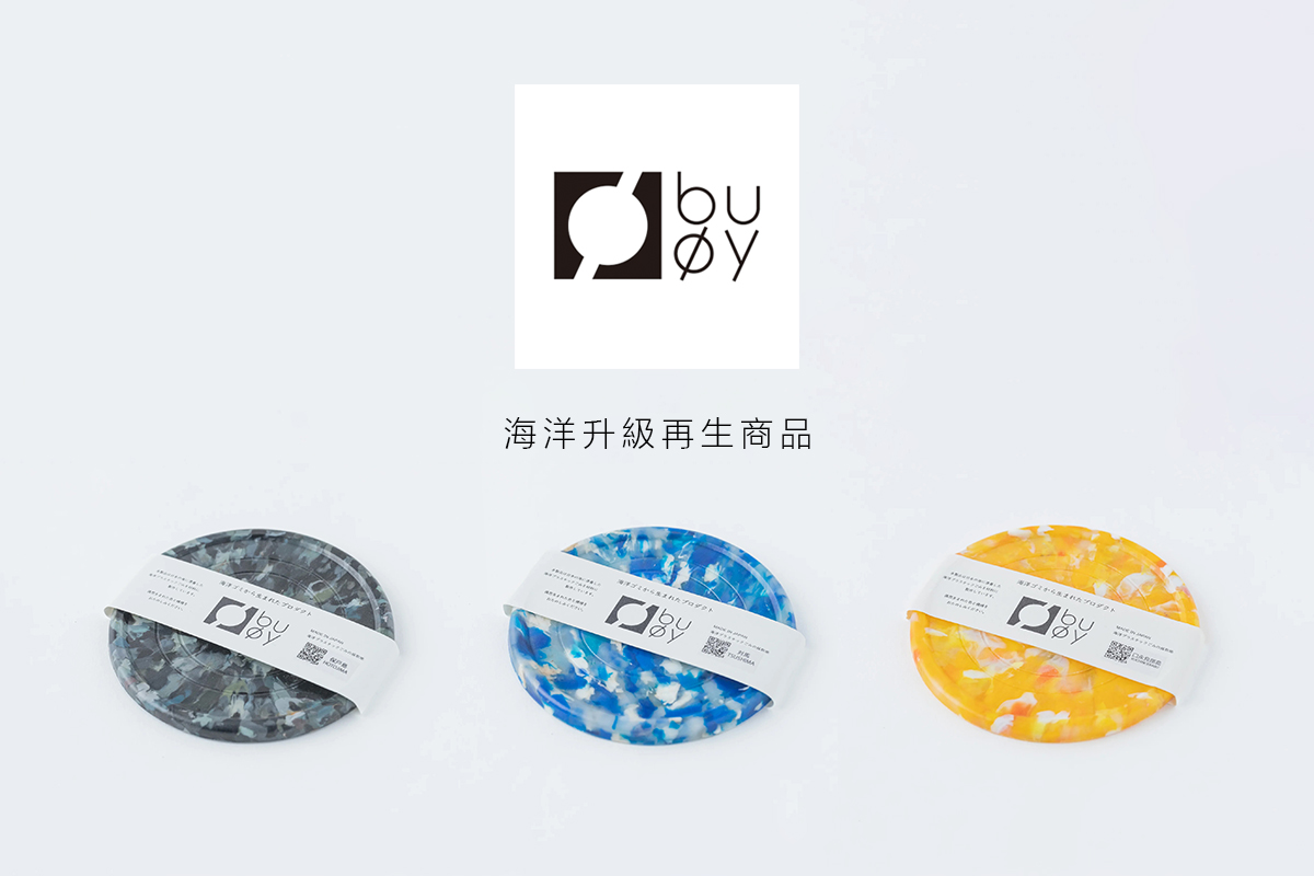 ACGS 亞西巨 buoy｜海洋再生商品 POP-UP Store