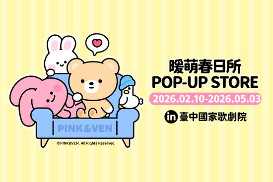 𝙋𝙄𝙉𝙆 & 𝙑𝙀𝙉 | VVG Village 好樣聚落｜臺中歌劇院店｜文創選品/快閃活動/主題展覽