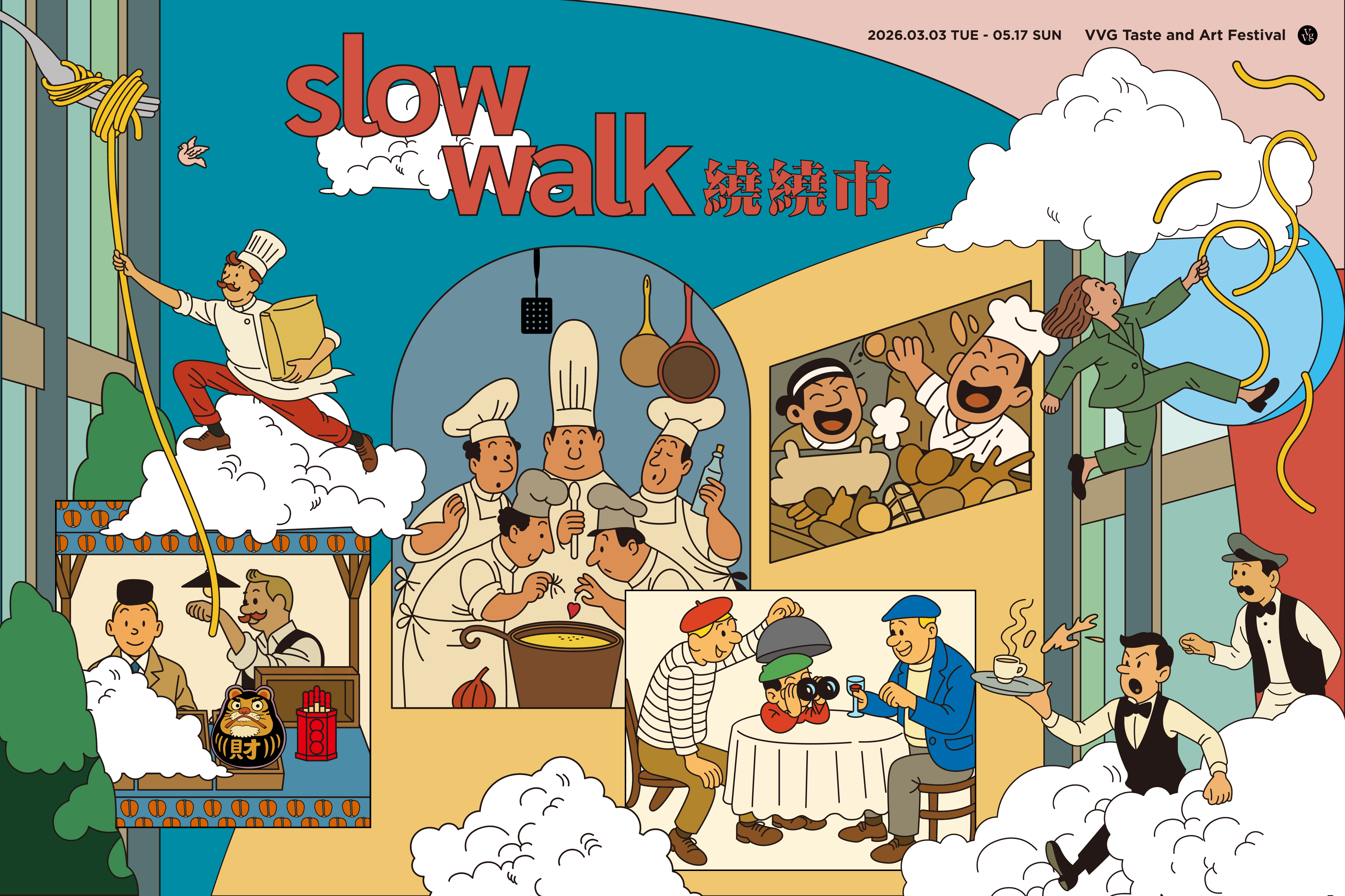 Slow Walk 繞繞市・熱鬧登場