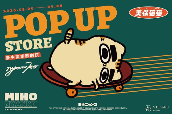 美保貓貓 | VVG Village 好樣聚落｜臺中歌劇院店｜文創選品/快閃活動/主題展覽