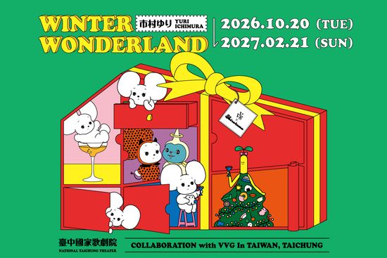 〔𝘝𝘝𝘎 ✗𝘠𝘜𝘙𝘐 𝘐𝘊𝘏𝘐𝘔𝘜𝘙𝘈〕Winter Wonderland | VVG Village 好樣聚落｜臺中歌劇院店｜文創選品/快閃活動/主題展覽