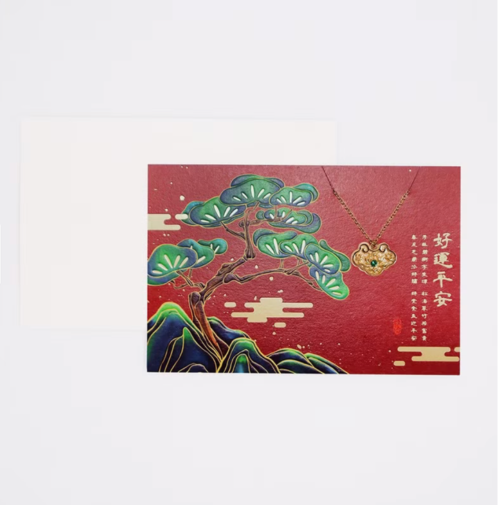 好運平安