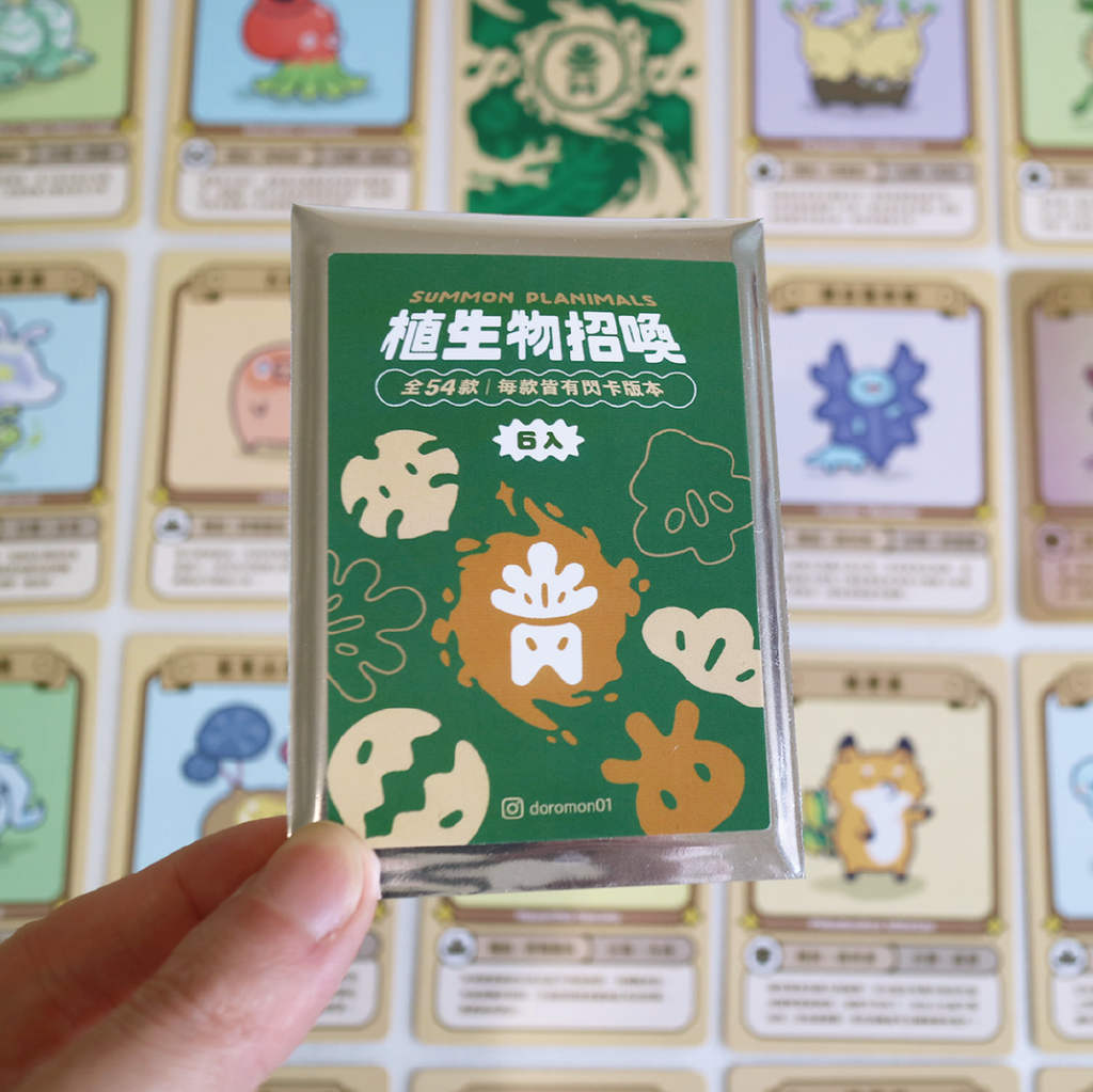 植生物召喚卡牌1