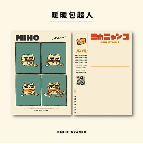 暖暖包超人