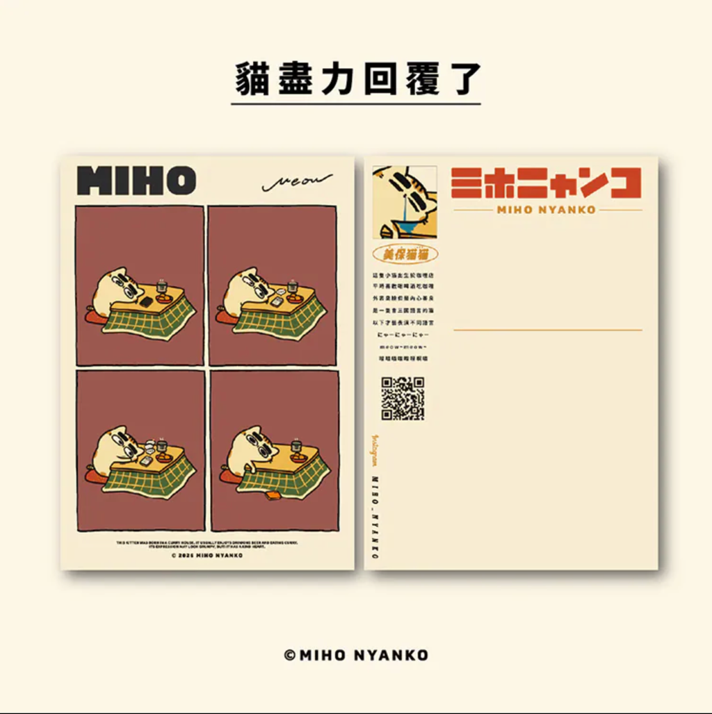 貓盡力回覆了