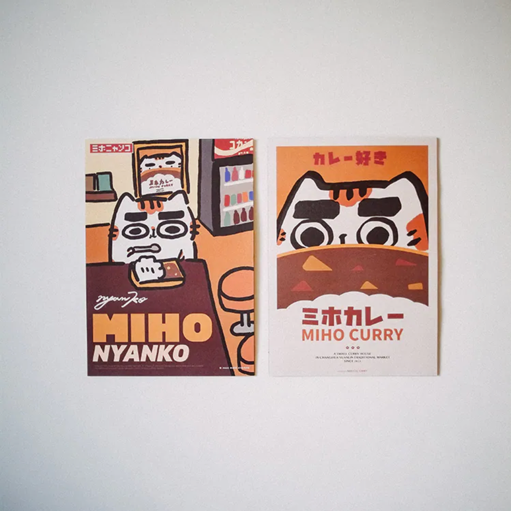 來美保咖哩吃咖哩