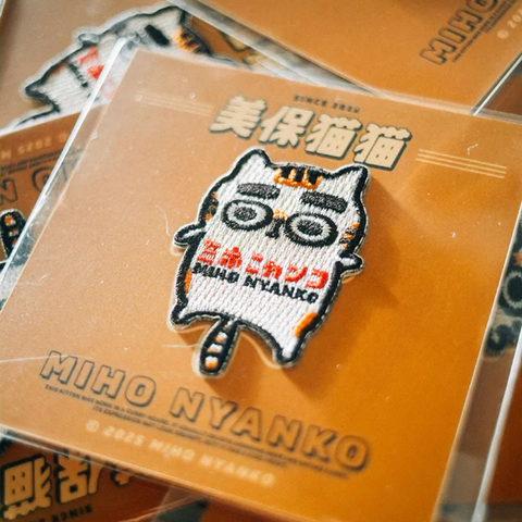 美保刺繡布貼ー躺平喵1