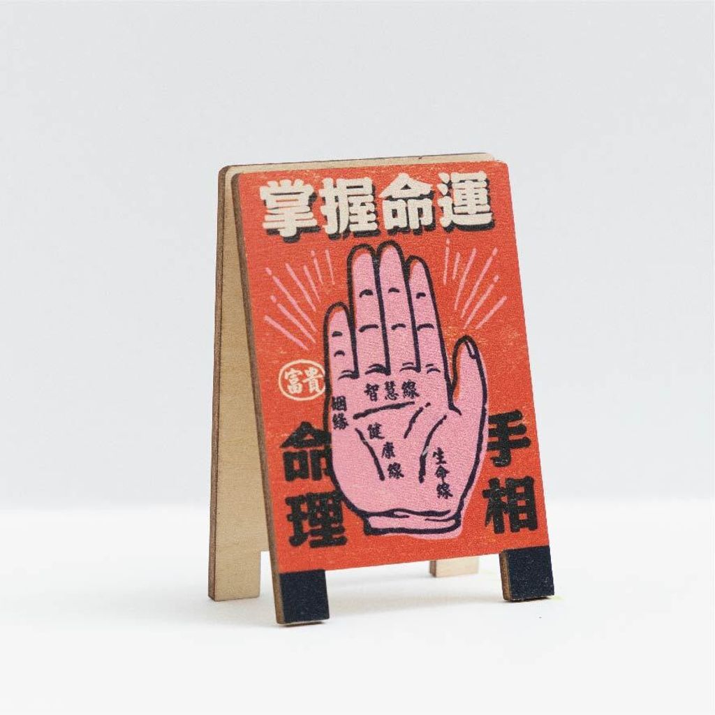 台味招牌便條夾 台灣算命攤-1