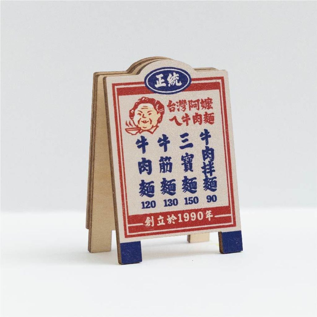 台味招牌便條夾 台灣牛肉麵-2