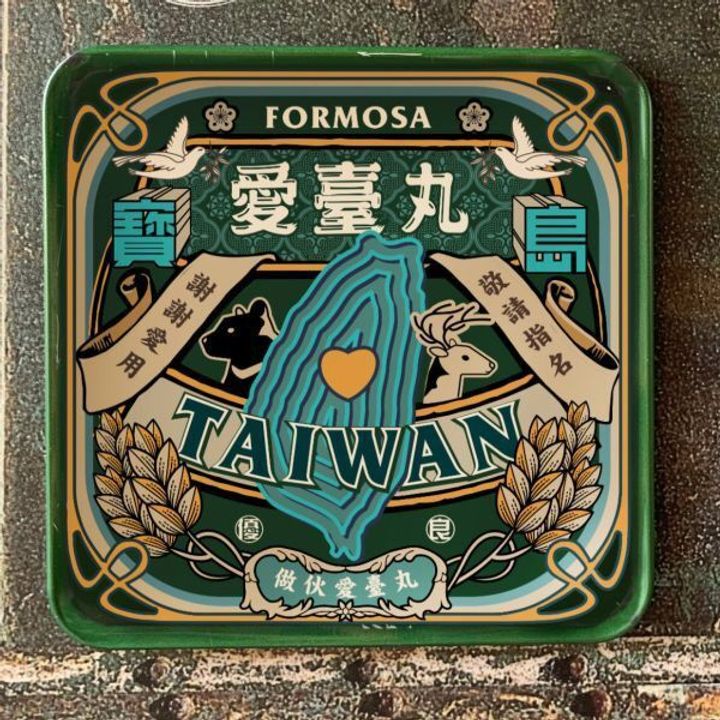 寶島愛臺丸