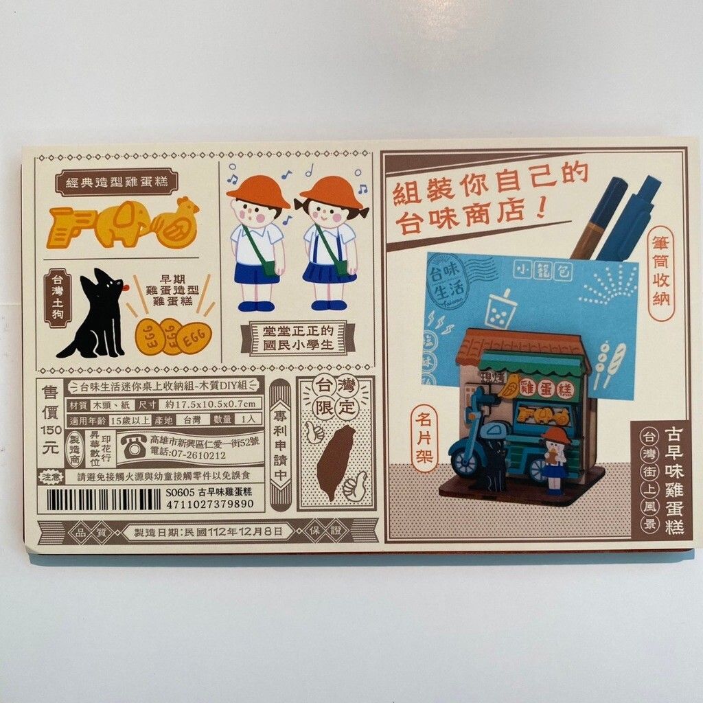 古早味雞蛋糕