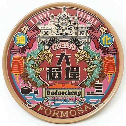 漫遊大稻埕