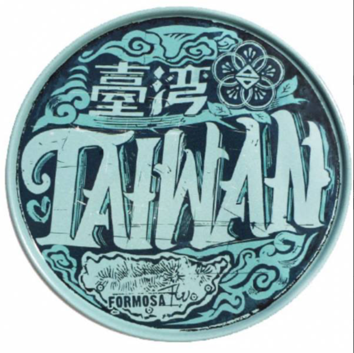 台灣印記