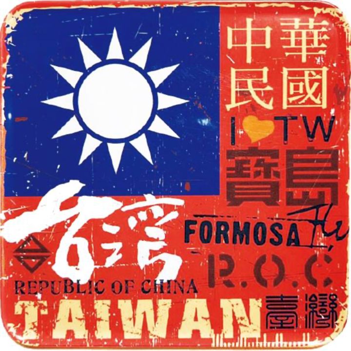 方形我愛國旗