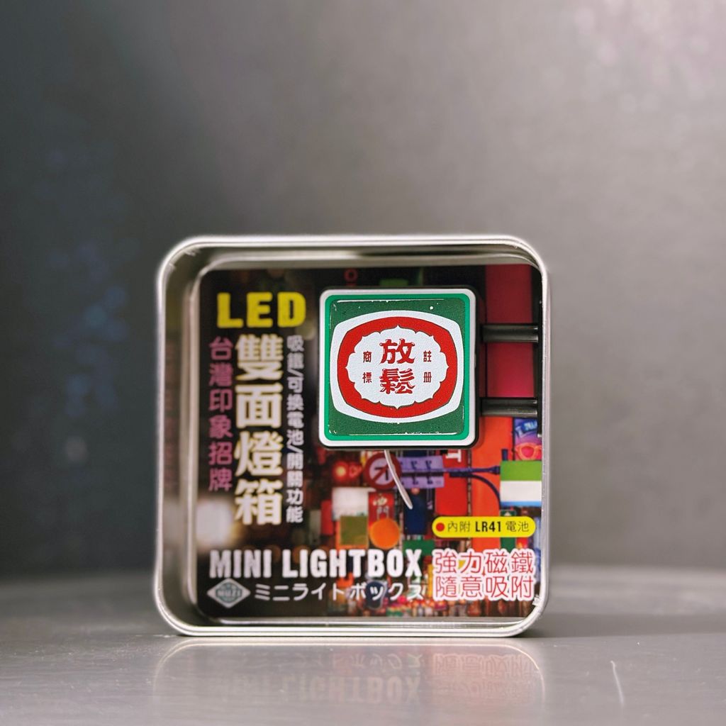 磁吸雙面LED小燈箱＿放鬆一下