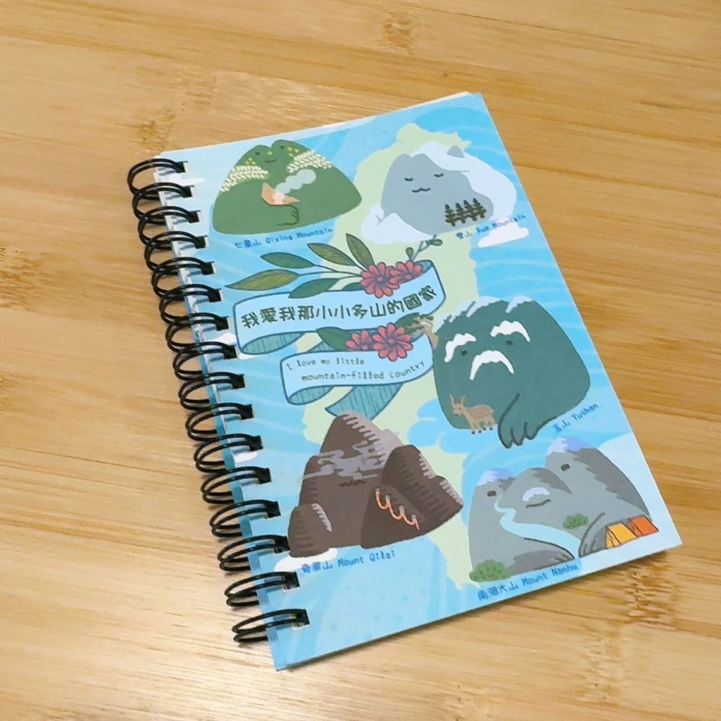 小小多山