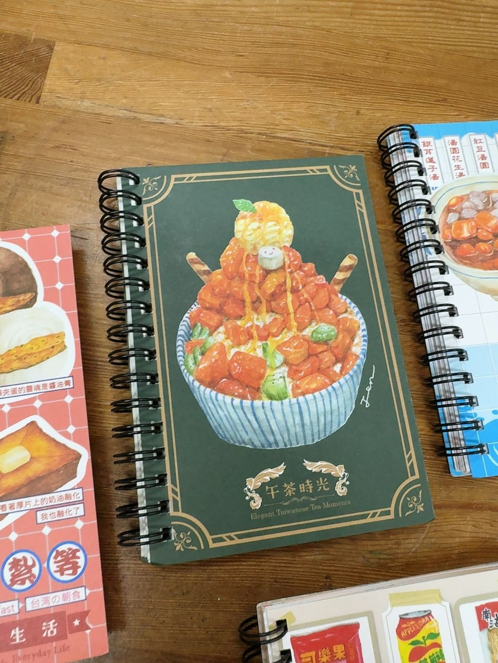 午茶時光