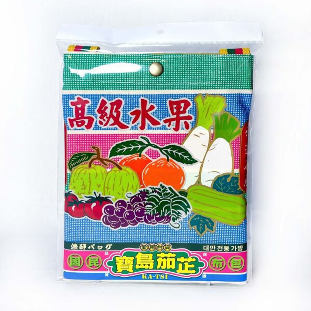 茄芷手提袋 高級水果1