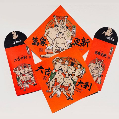 閣紅色商行＿2＿大吉大利, 萬象更新春聯, 紅包袋